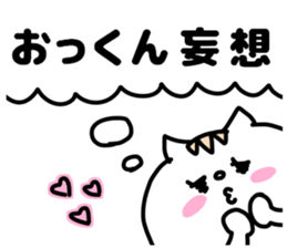 OKKUNN STICKER sticker #13733489