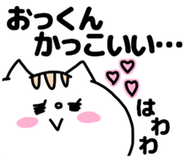 OKKUNN STICKER sticker #13733492