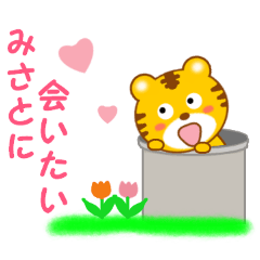 Sticker to send to Misato