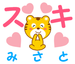 Sticker to send to Misato sticker #13734054