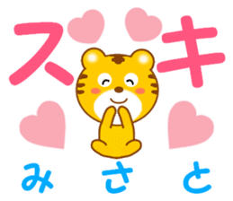 Sticker to send to Misato sticker #13734054