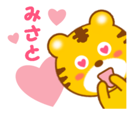 Sticker to send to Misato sticker #13734055