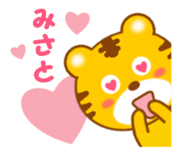 Sticker to send to Misato sticker #13734055