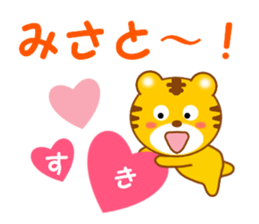 Sticker to send to Misato sticker #13734056