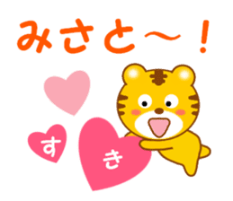 Sticker to send to Misato sticker #13734056