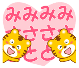 Sticker to send to Misato sticker #13734057