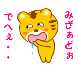 Sticker to send to Misato sticker #13734058