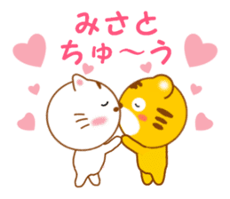 Sticker to send to Misato sticker #13734060