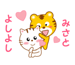 Sticker to send to Misato sticker #13734062