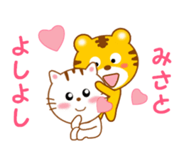 Sticker to send to Misato sticker #13734062