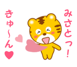 Sticker to send to Misato sticker #13734063