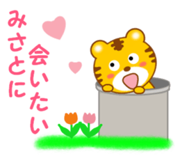 Sticker to send to Misato sticker #13734064