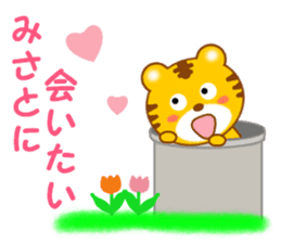 Sticker to send to Misato sticker #13734064