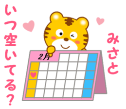 Sticker to send to Misato sticker #13734065