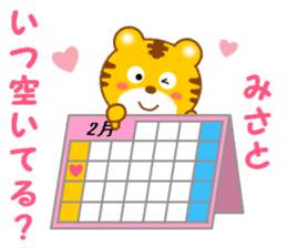 Sticker to send to Misato sticker #13734065