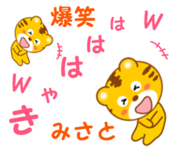 Sticker to send to Misato sticker #13734066