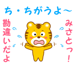 Sticker to send to Misato sticker #13734068