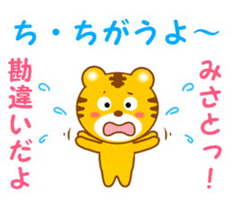 Sticker to send to Misato sticker #13734068