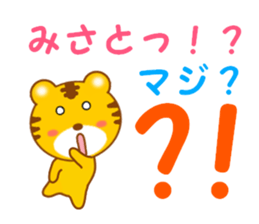 Sticker to send to Misato sticker #13734070