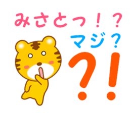 Sticker to send to Misato sticker #13734070