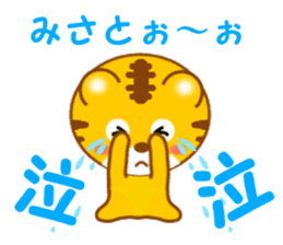 Sticker to send to Misato sticker #13734071