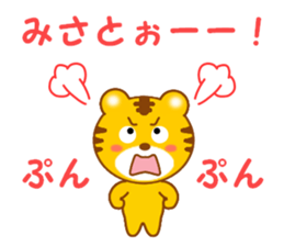 Sticker to send to Misato sticker #13734072