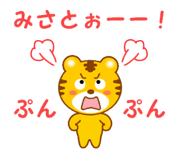 Sticker to send to Misato sticker #13734072