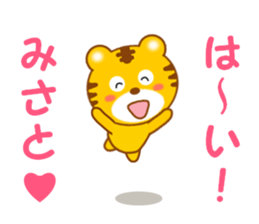 Sticker to send to Misato sticker #13734073