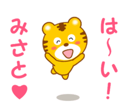 Sticker to send to Misato sticker #13734073