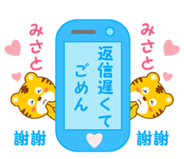 Sticker to send to Misato sticker #13734076