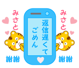 Sticker to send to Misato sticker #13734076