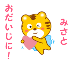 Sticker to send to Misato sticker #13734077