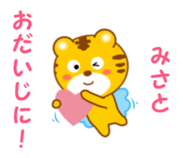 Sticker to send to Misato sticker #13734077