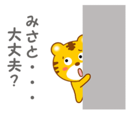 Sticker to send to Misato sticker #13734078