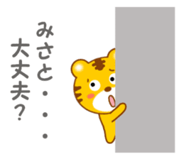 Sticker to send to Misato sticker #13734078