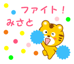 Sticker to send to Misato sticker #13734079