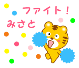Sticker to send to Misato sticker #13734079