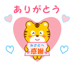 Sticker to send to Misato sticker #13734081