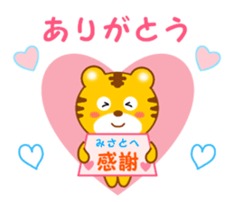 Sticker to send to Misato sticker #13734081