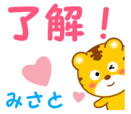 Sticker to send to Misato sticker #13734082