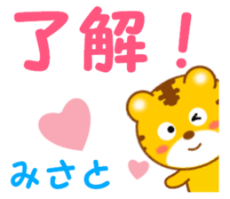 Sticker to send to Misato sticker #13734082