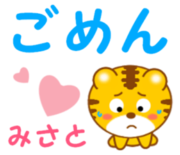 Sticker to send to Misato sticker #13734083