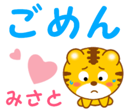 Sticker to send to Misato sticker #13734083