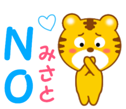 Sticker to send to Misato sticker #13734085