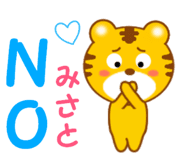 Sticker to send to Misato sticker #13734085