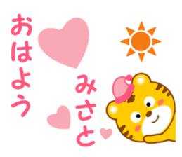 Sticker to send to Misato sticker #13734086