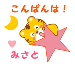 Sticker to send to Misato sticker #13734087