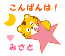 Sticker to send to Misato sticker #13734087