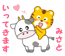 Sticker to send to Misato sticker #13734088