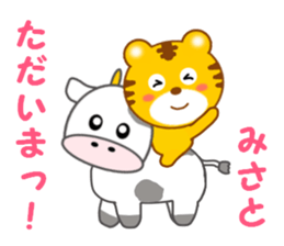 Sticker to send to Misato sticker #13734089